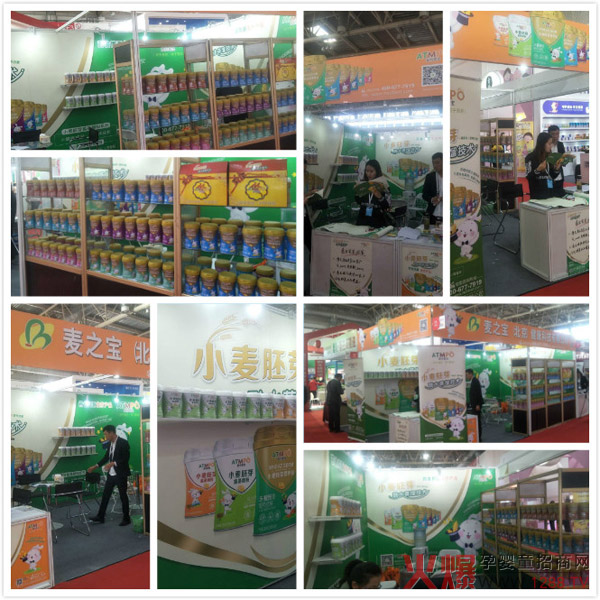 爱特麦宝展会现场.jpg