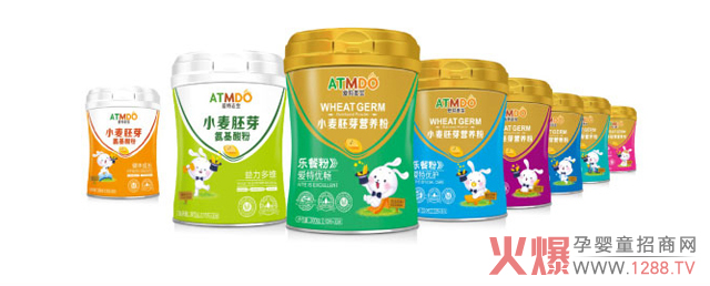 爱特麦宝营养粉系列.jpg