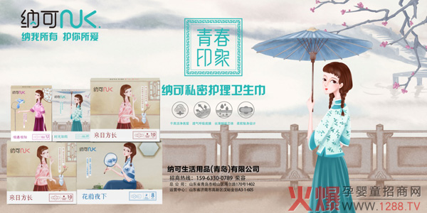 卫生巾简介.jpg