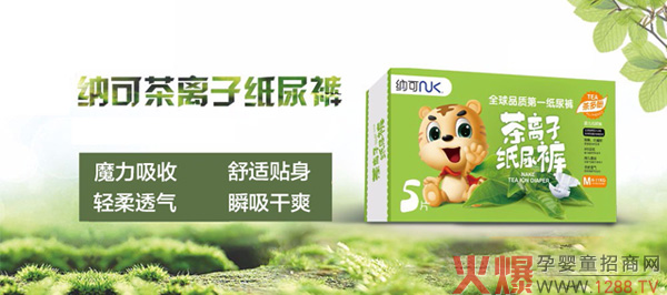 纸尿裤.jpg