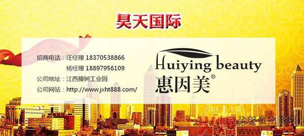 昊天国际.jpg