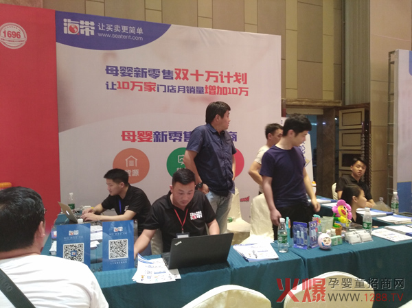 母婴零售峰会现场，海带携“双十万计划”而来.jpg