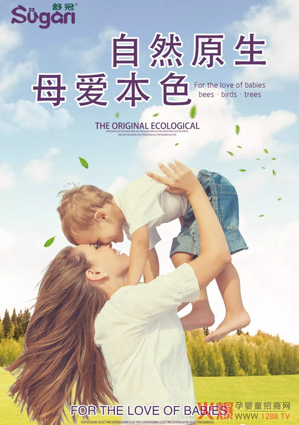舒冠本色纸尿裤3.jpg