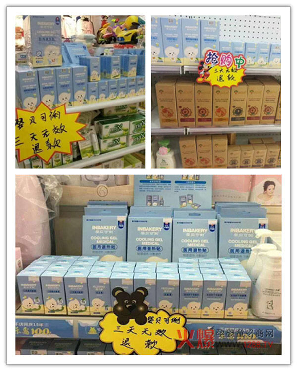 婴贝可俐产品陈列.jpg