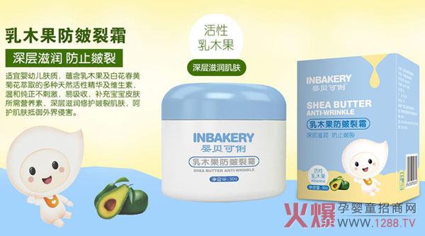 婴贝可俐-乳木果防皴裂霜.jpg