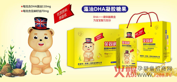 英固利藻油DHA凝胶糖果.jpg