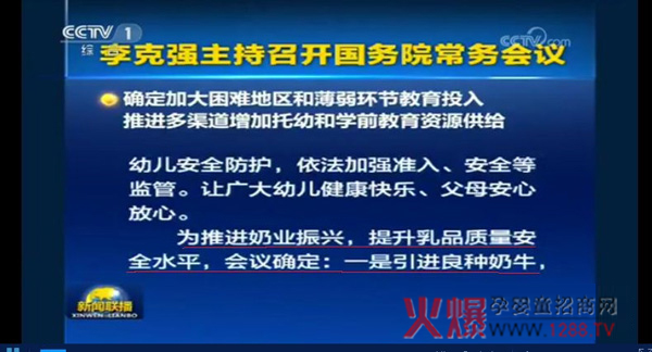 李克强主持召开国务院常务会议.jpg