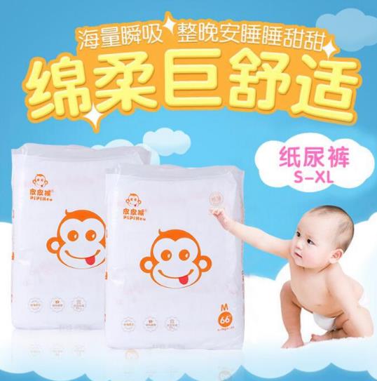 皮皮猴纸尿裤M66.jpg