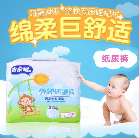 皮皮猴弹弹环腰裤L28.jpg