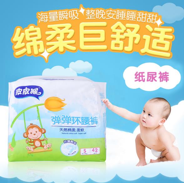 皮皮猴弹弹环腰裤S42.jpg