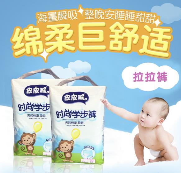 皮皮猴时尚学步裤L70.jpg