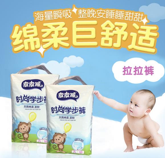 皮皮猴时尚学步裤XL66.jpg