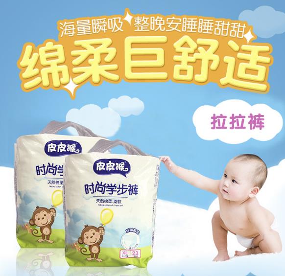 皮皮猴时尚学步裤XL23.jpg
