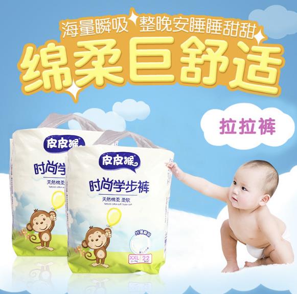 皮皮猴时尚学步裤XXL22.jpg
