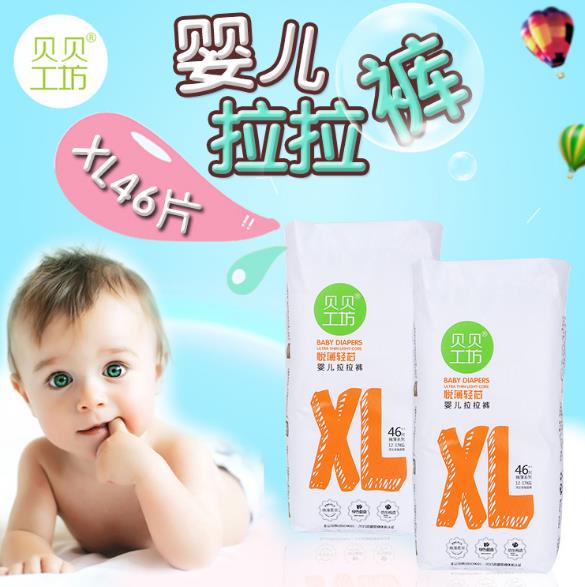 贝贝工坊婴儿拉拉裤XL46.jpg