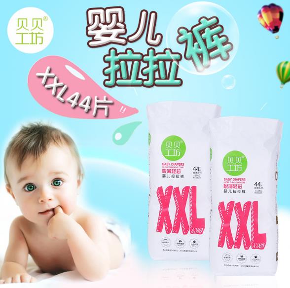 贝贝工坊婴儿拉拉裤XXL44.jpg
