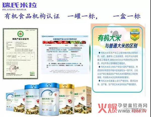 瑞氏米拉有机辅食.jpg