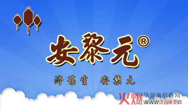 安黎元.jpg