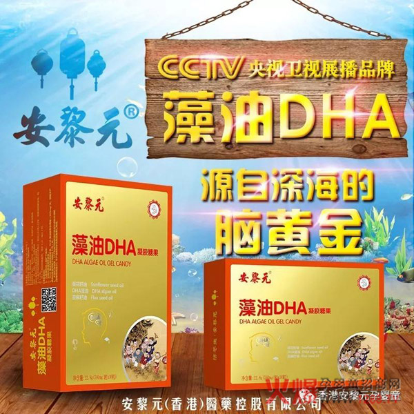 安黎元藻油DHA.jpg