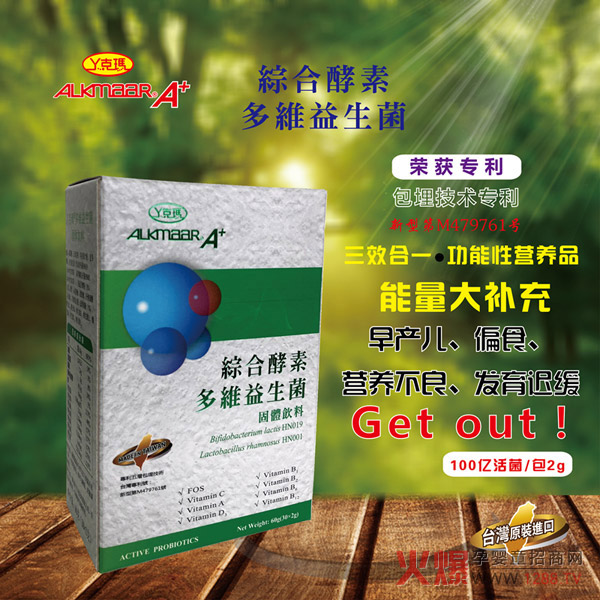 丫克玛综合酵素多维益生菌.jpg