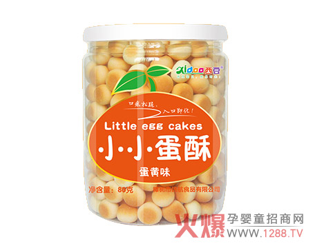 西豆小小蛋酥蛋黄味.jpg