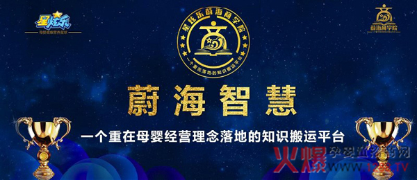 星炫乐 蔚海智慧.jpg