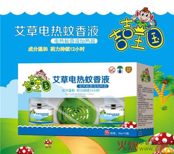 吉吉王国艾草电热蚊香液（配加热器）.jpg