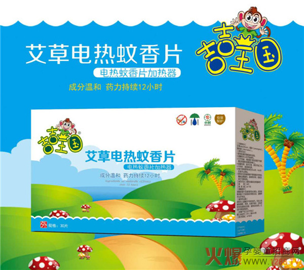 吉吉王国艾草电热蚊香片（配加热器）.jpg