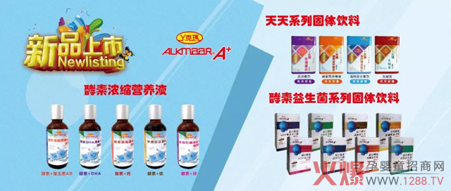 台湾丫克玛新品上市.jpg