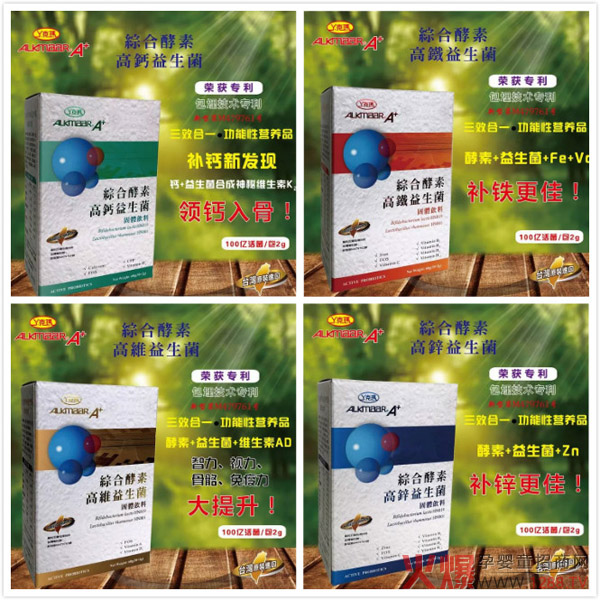台湾丫克玛综合酵素.jpg