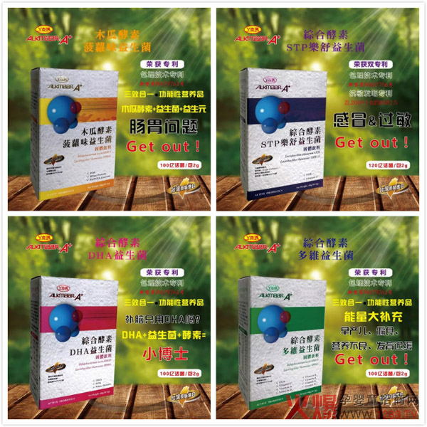 台湾丫克玛综合酵素系列.jpg