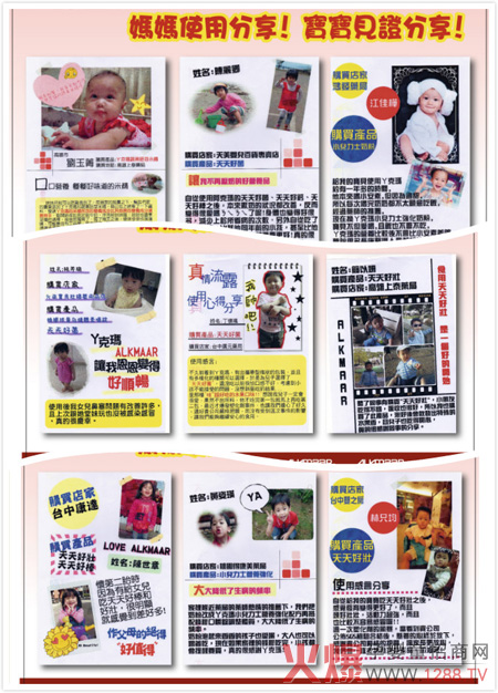 台湾丫克玛营养品使用见证.jpg