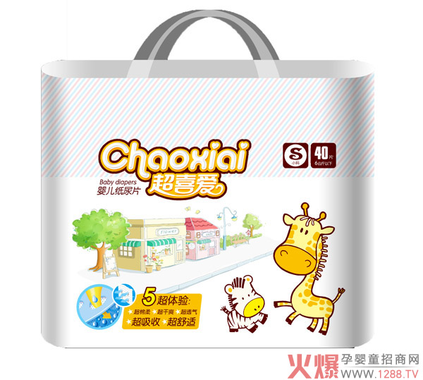 超喜爱尿片（双手提）S.jpg