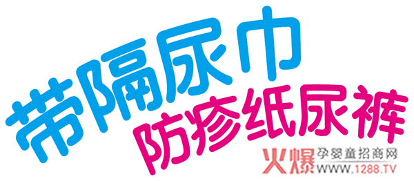 比奇带隔尿巾的防疹纸尿裤6.jpg