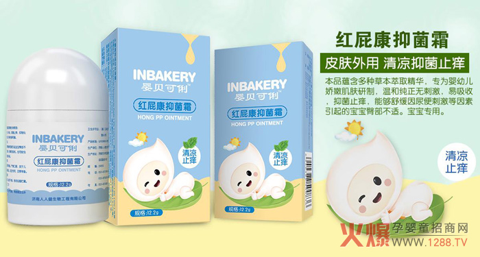 婴贝可俐红屁康抑菌霜.jpg