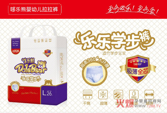 哆乐熊拉拉裤.jpg