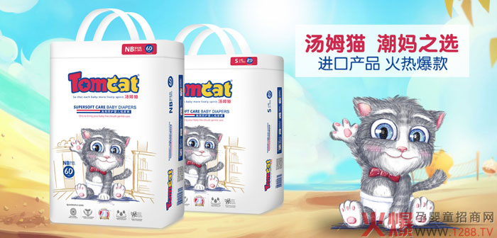 汤姆猫纸尿裤.jpg