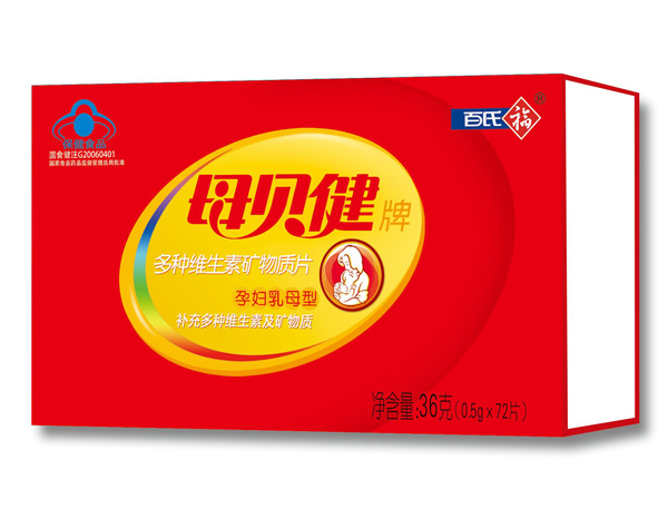 母贝健多种维生素矿物质片孕妇乳母型.jpg