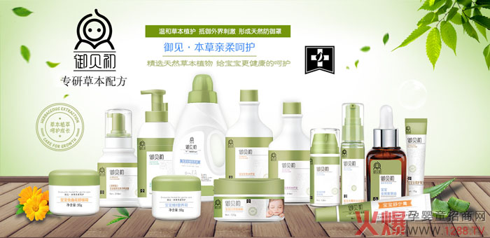 御贝初护肤品.jpg