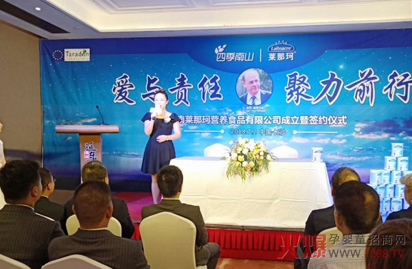 湖南莱那珂营养食品有限公司成立暨签约仪式1.jpg