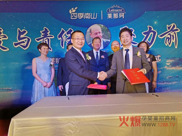 湖南莱那珂营养食品有限公司成立暨签约仪式5.jpg