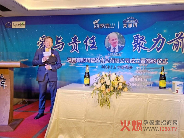 湖南莱那珂营养食品有限公司成立暨签约仪式6.jpg