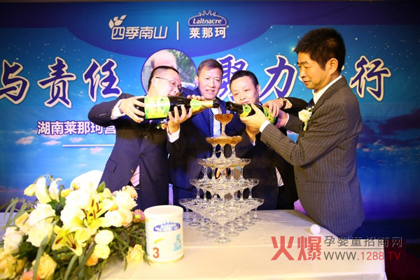 湖南莱那珂营养食品有限公司成立暨签约仪式7.jpg
