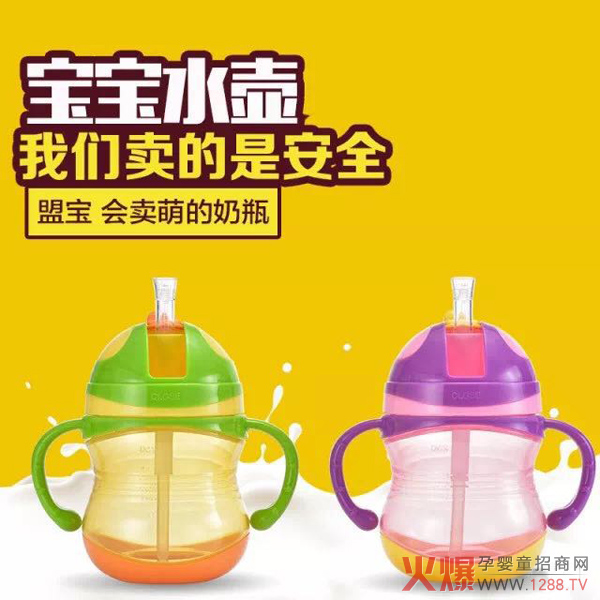 盟宝水壶系列.jpg