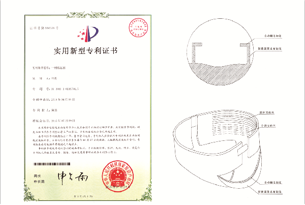 舒冠纸尿裤专利证书.png