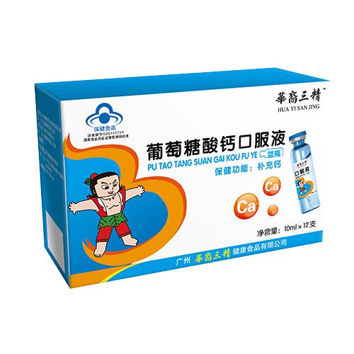 华裔三精葡萄糖酸钙口服液.jpg
