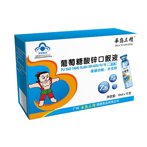 华裔三精葡萄糖酸锌口服液.jpg
