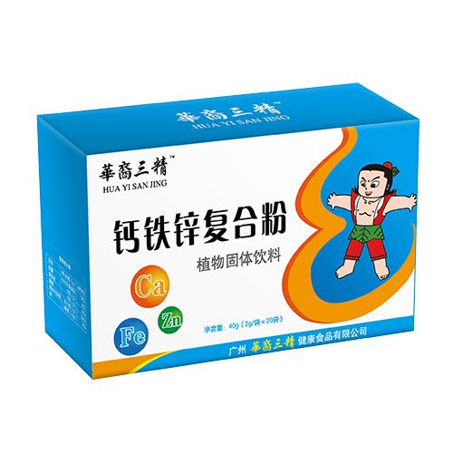 华裔三精钙铁锌复合粉.jpg