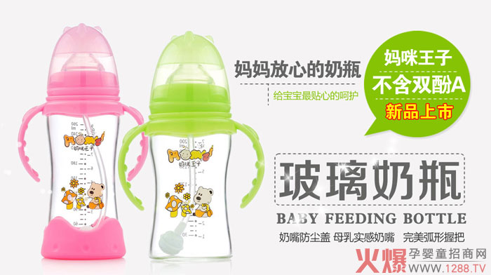 妈咪王子哺喂品.jpg