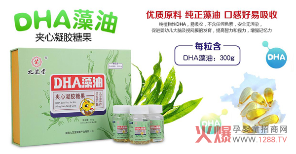 九芝堂DHA藻油夹心凝胶糖果.jpg 九芝堂DHA藻油夹心凝胶糖果.jpg